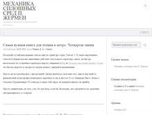 Tablet Screenshot of dia-gen.ru